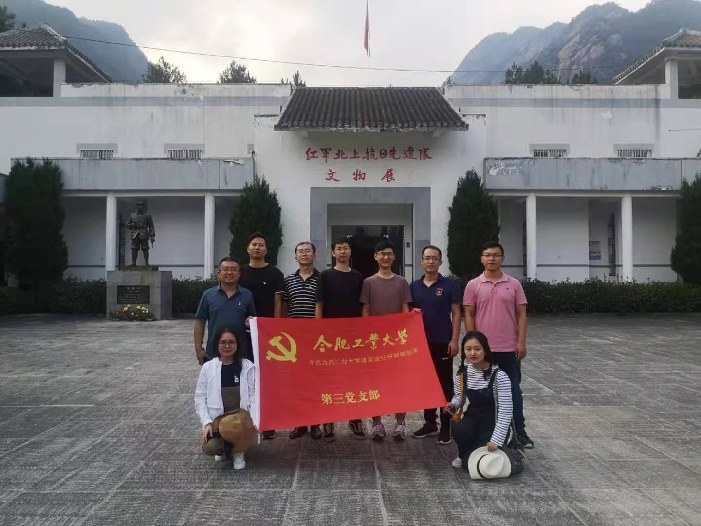 第三党支部1.JPG