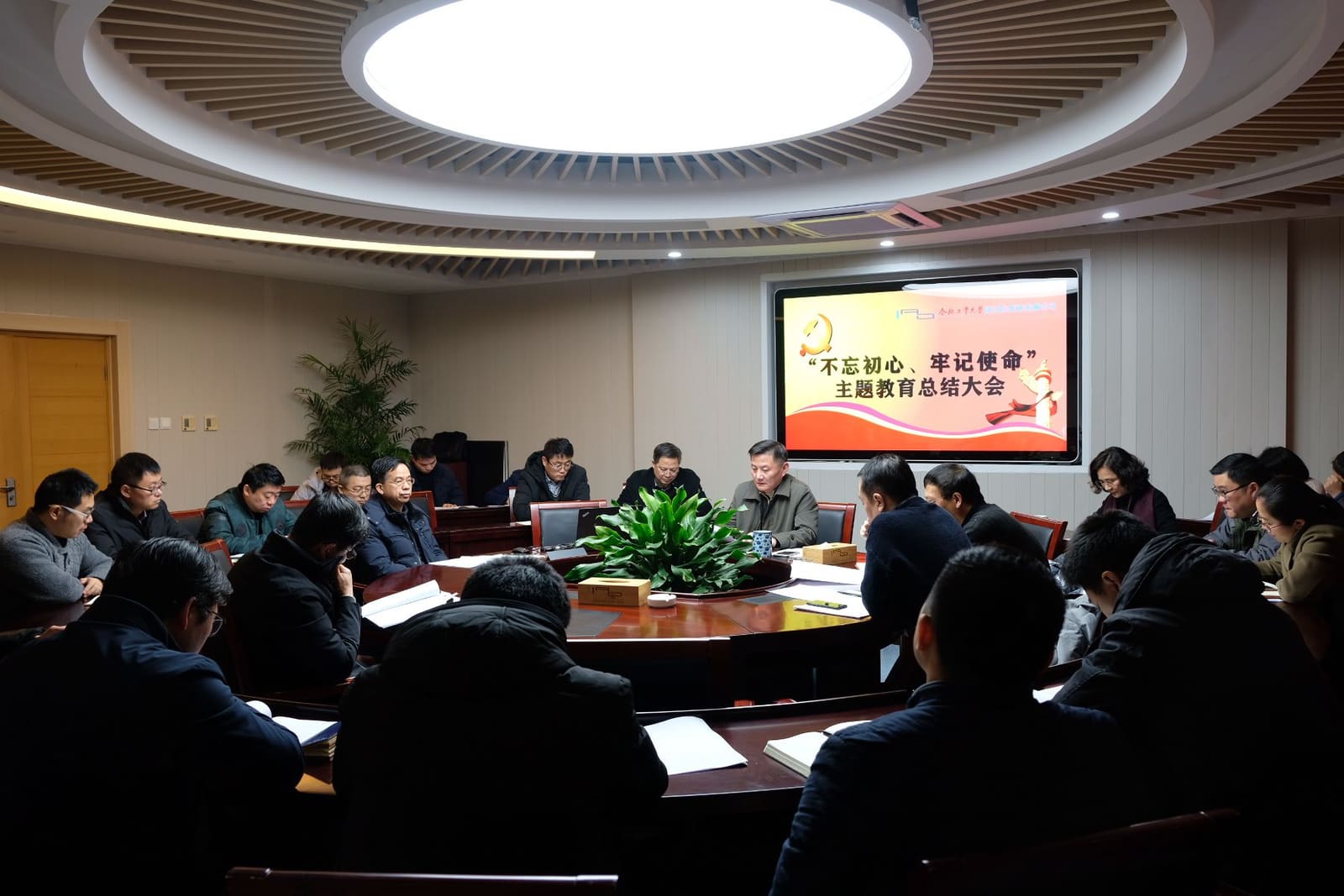 主题教育总结大会1(1)