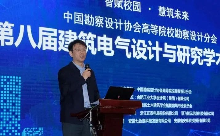 李长青处长致辞.webp