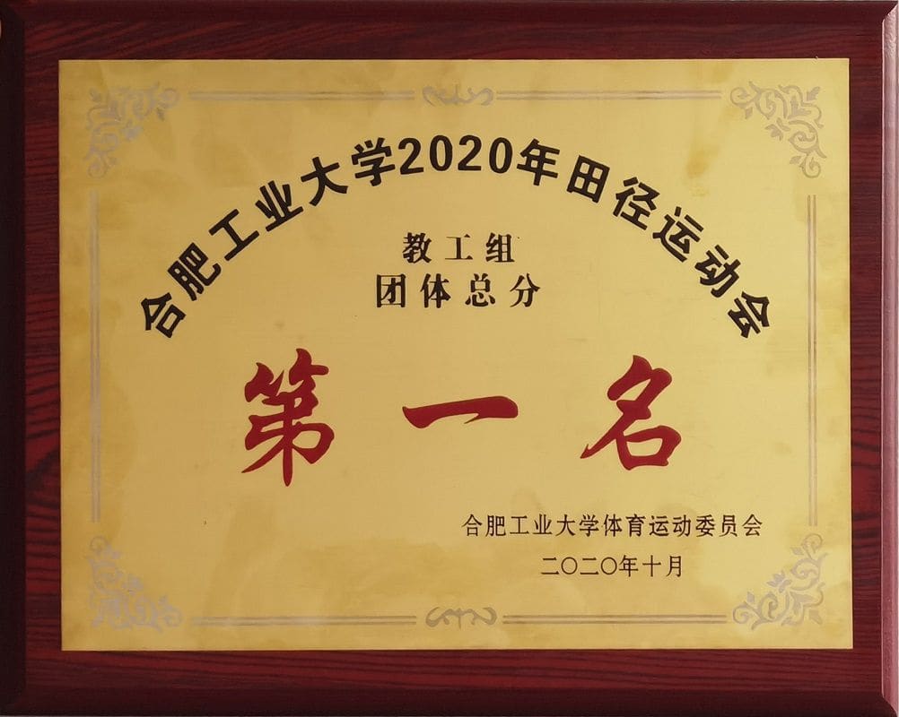 第一名