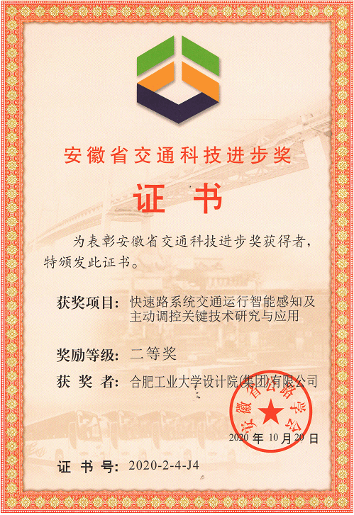 科技进步奖