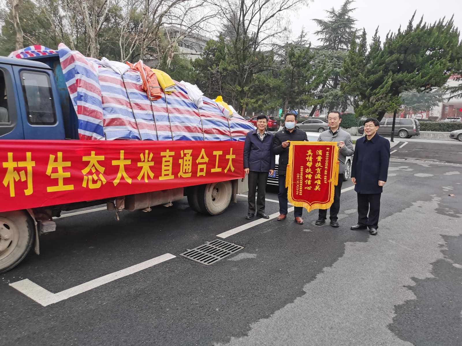 消费扶贫