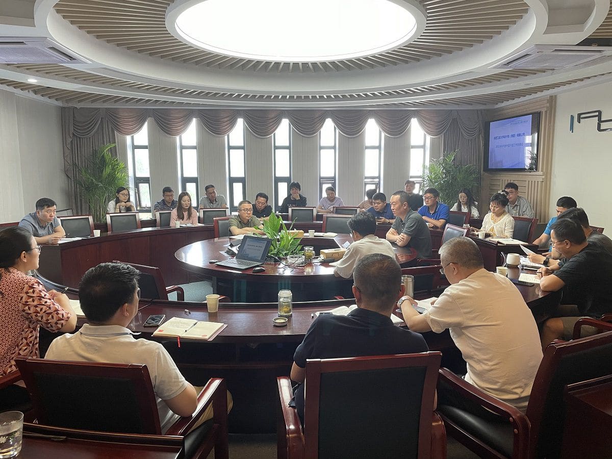 中心组扩大会议