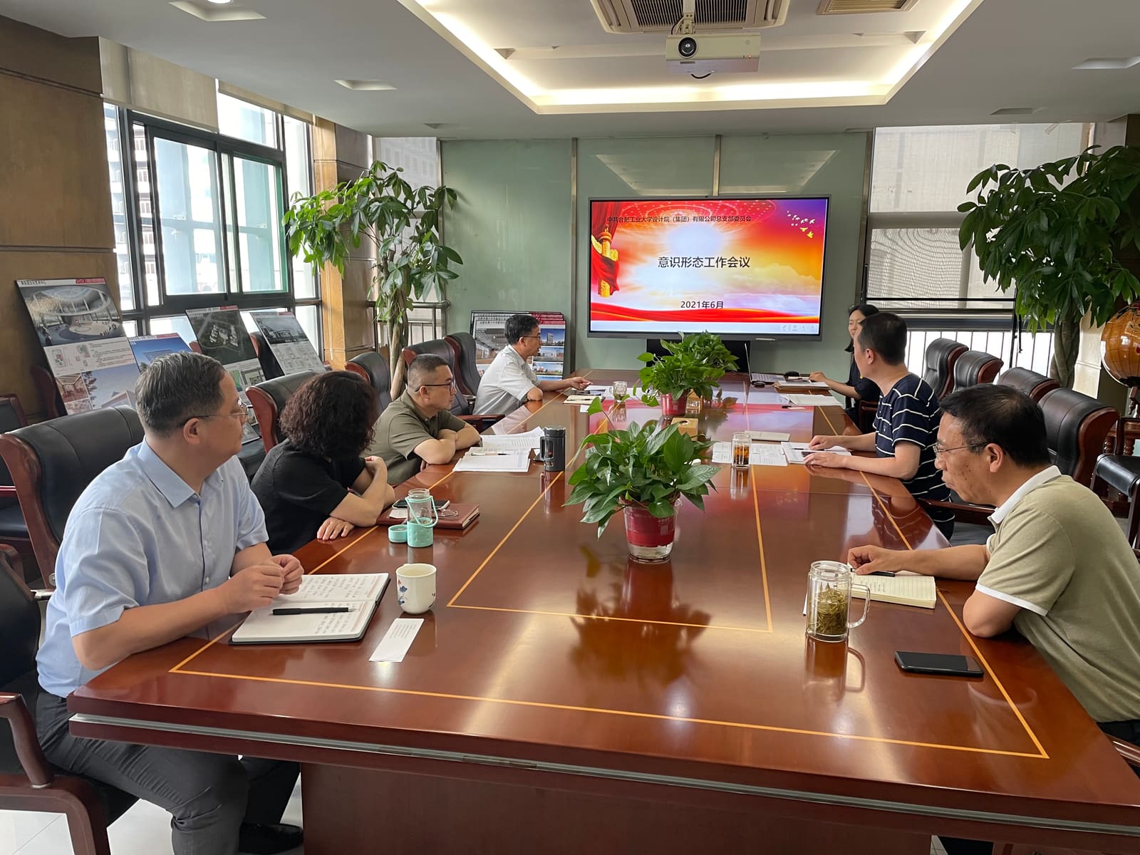 公司领导班子召开意识形态工作专题会议