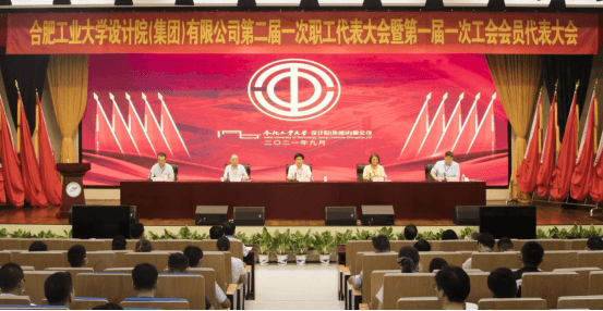 工会代表大会