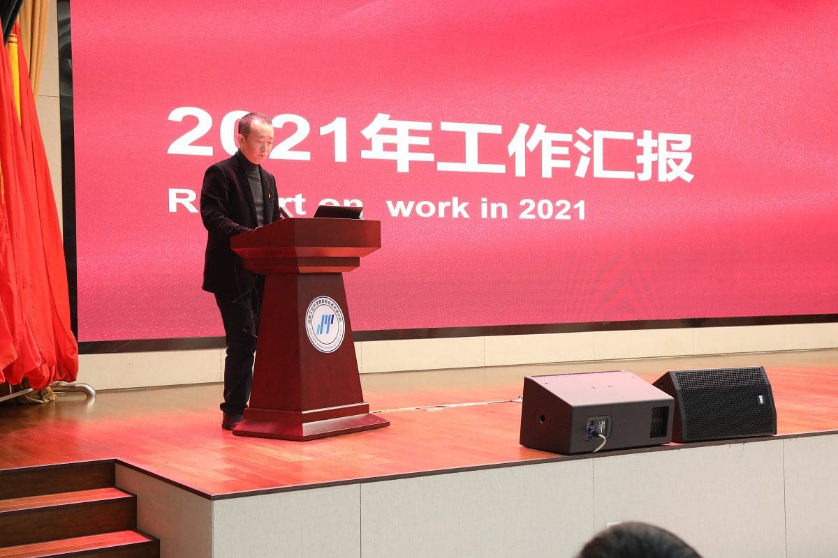 书记、董事长、总经理张彤阳做公司2021年度工作总结及2022年展望.JPG