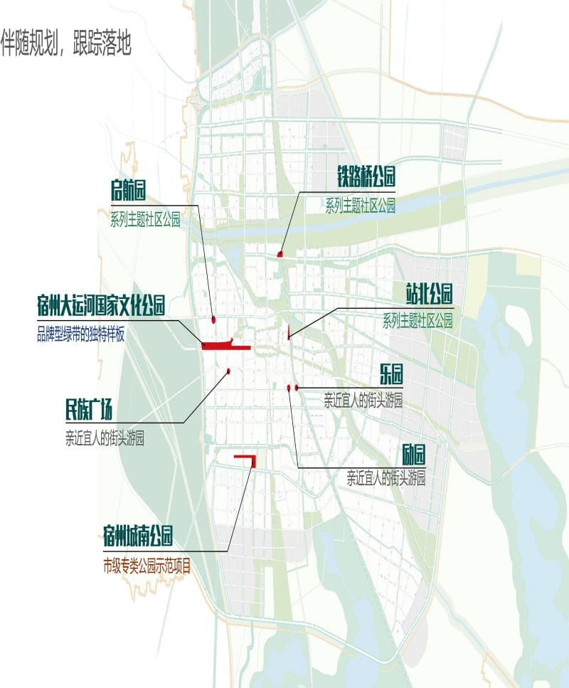 【城市更新】宿州市城市更新与公园体系规划