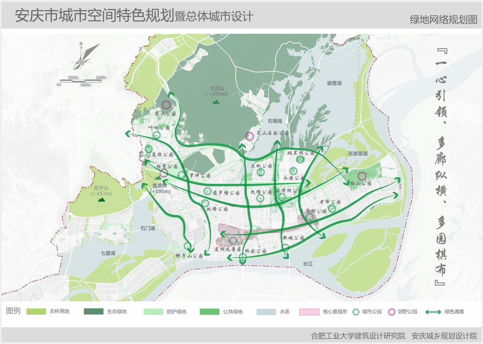【城市设计】安庆市城市空间特色规划、城区户外广告暨店招店牌设置专项规划    2