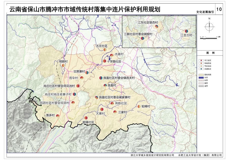 【历史文化保护规划】腾冲市市域传统村落集中连片保护利用规划 3