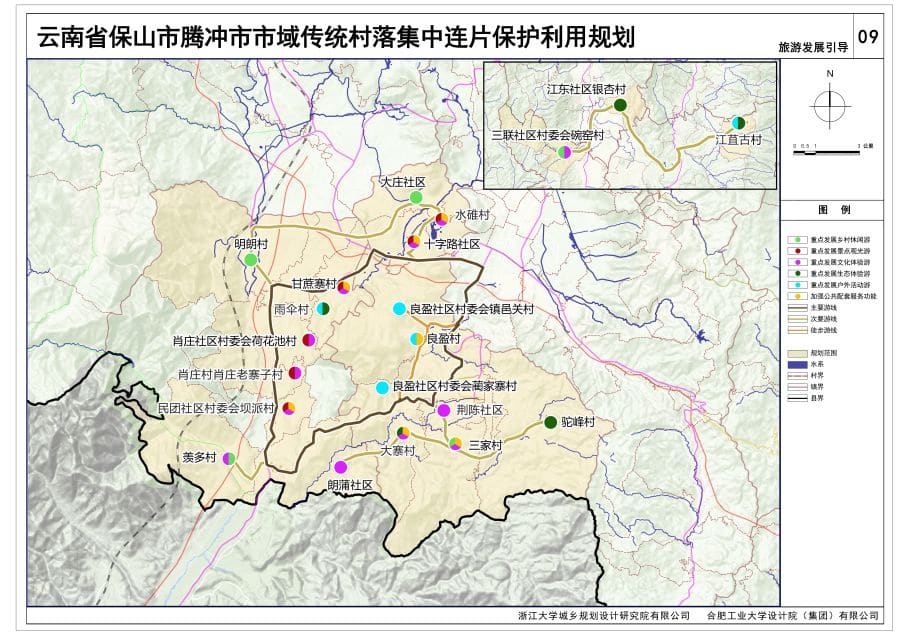 【历史文化保护规划】腾冲市市域传统村落集中连片保护利用规划 2
