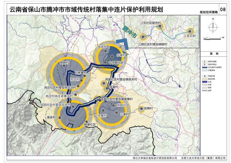 【历史文化保护规划】腾冲市市域传统村落集中连片保护利用规划
