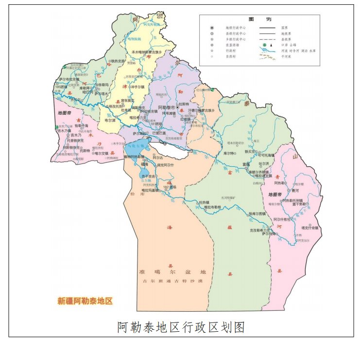 【国土空间总体规划】阿勒泰地区及六县一市国土空间总体规划编制及平台建设 1