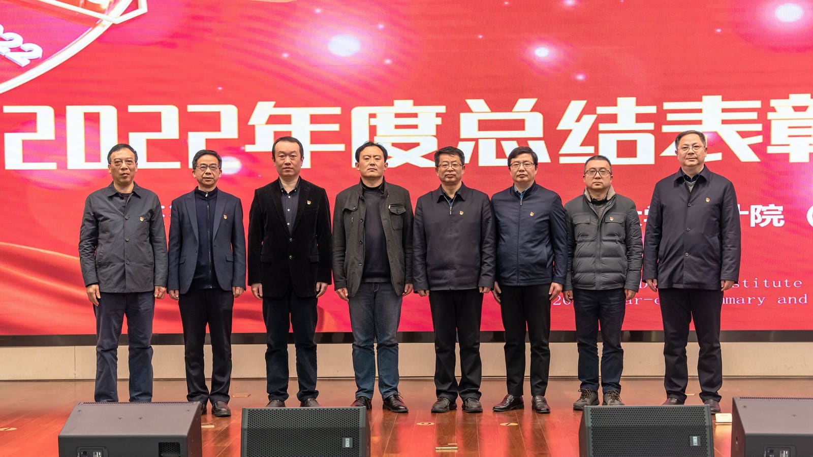 参加表彰大会的领导合影
