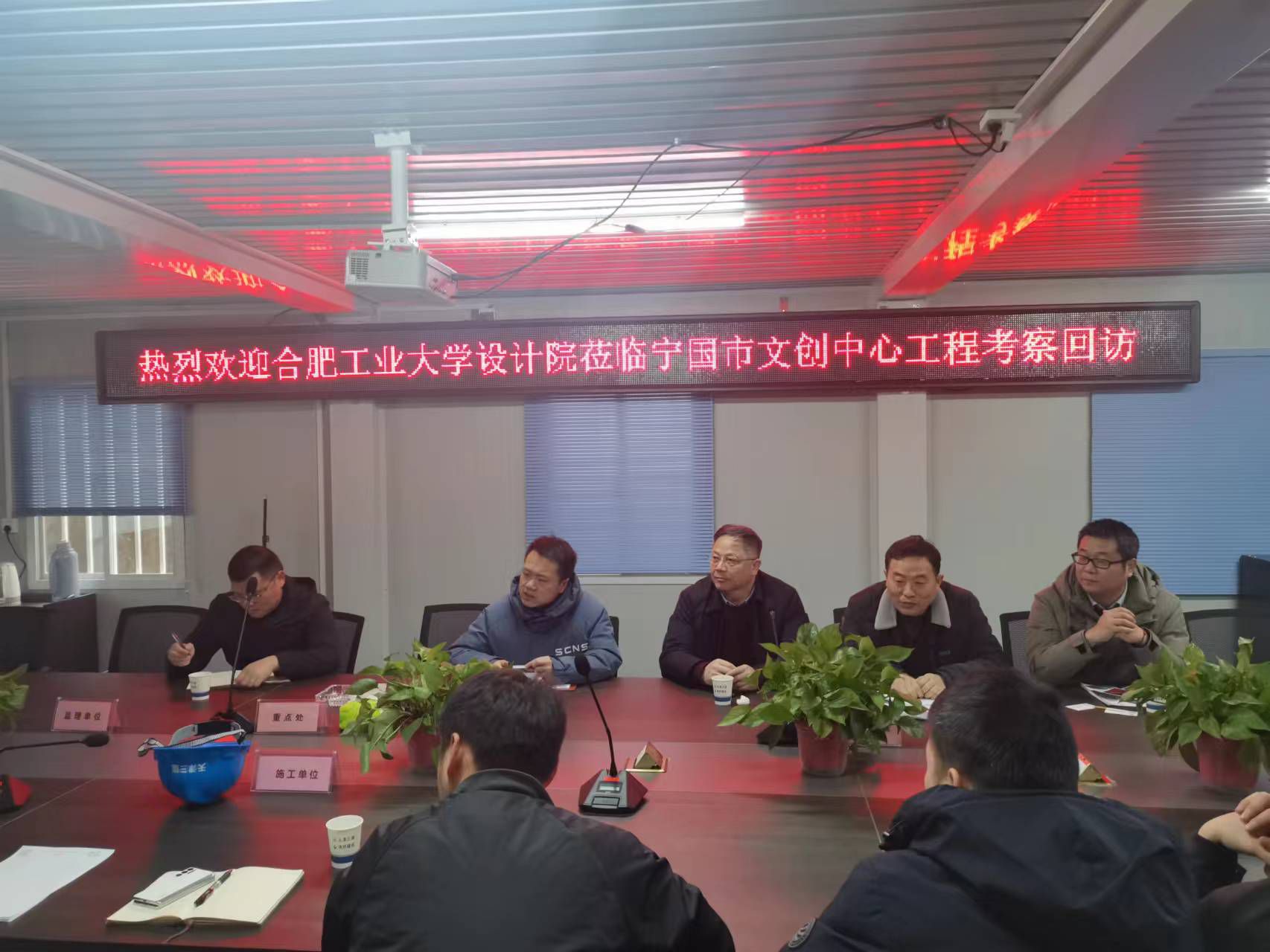 座谈会