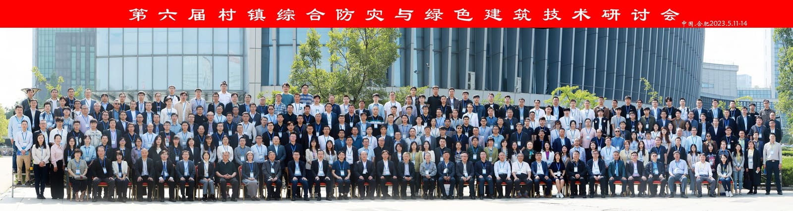 研讨会合影(1)