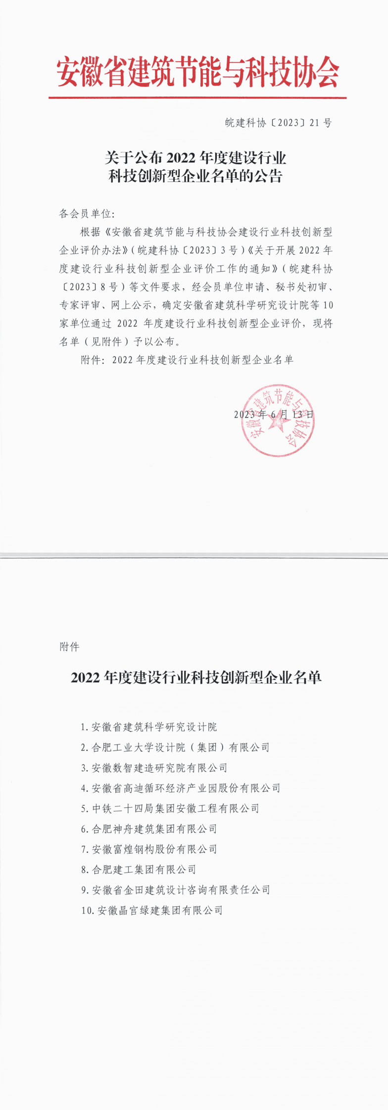 评价