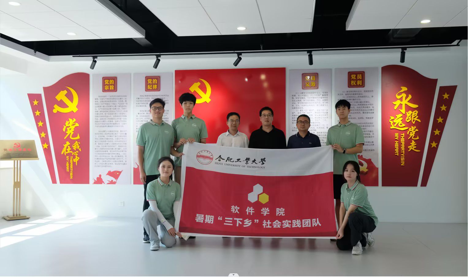 三下乡2