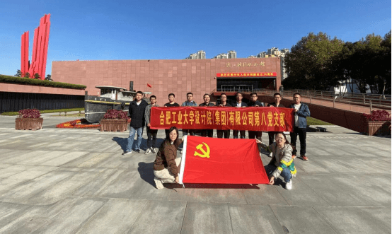 第八党支部照片