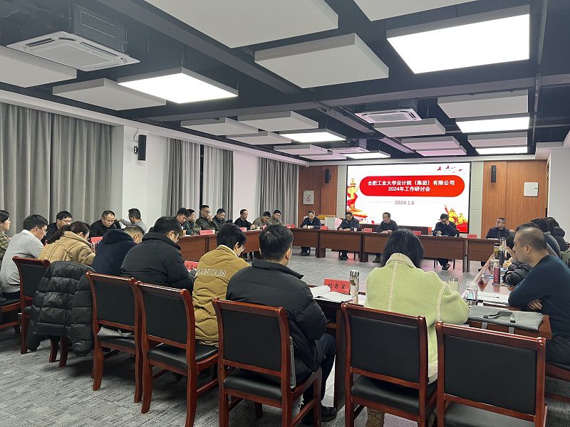 研讨会