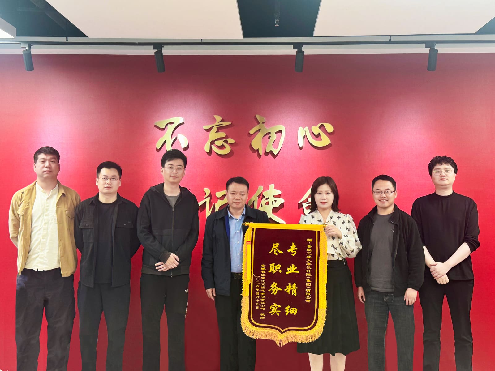 芜湖长江LNG内河接收站行政办公及生活服务区项目获赠锦旗