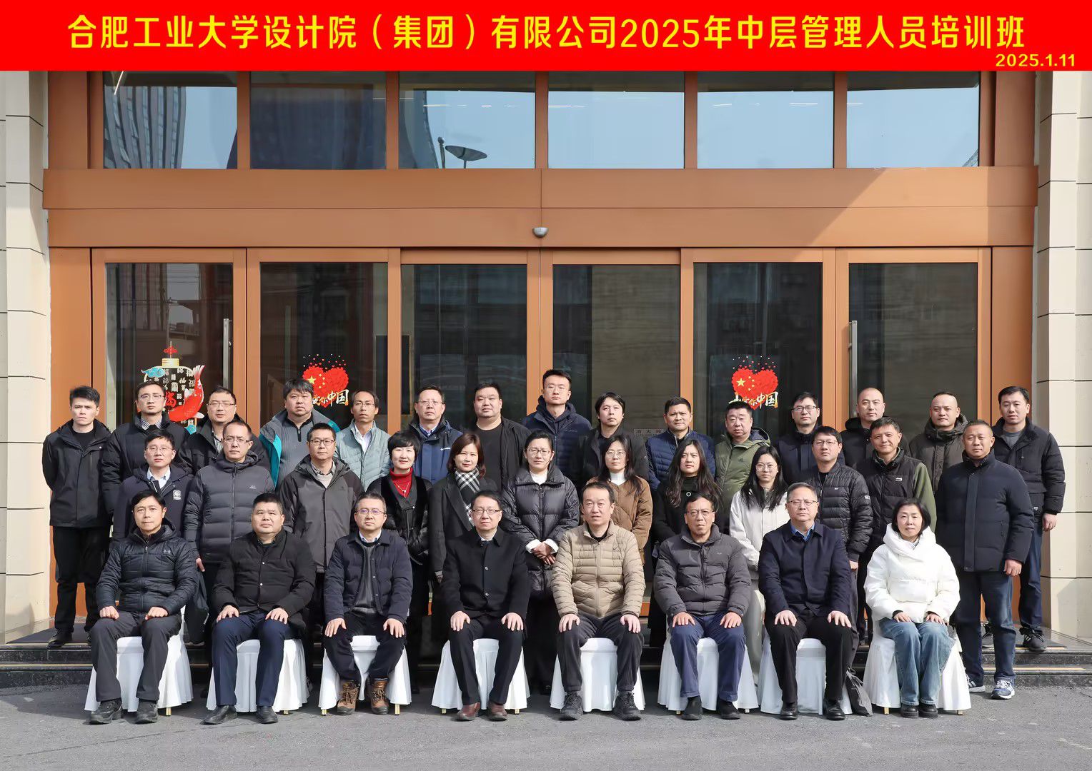 合影1