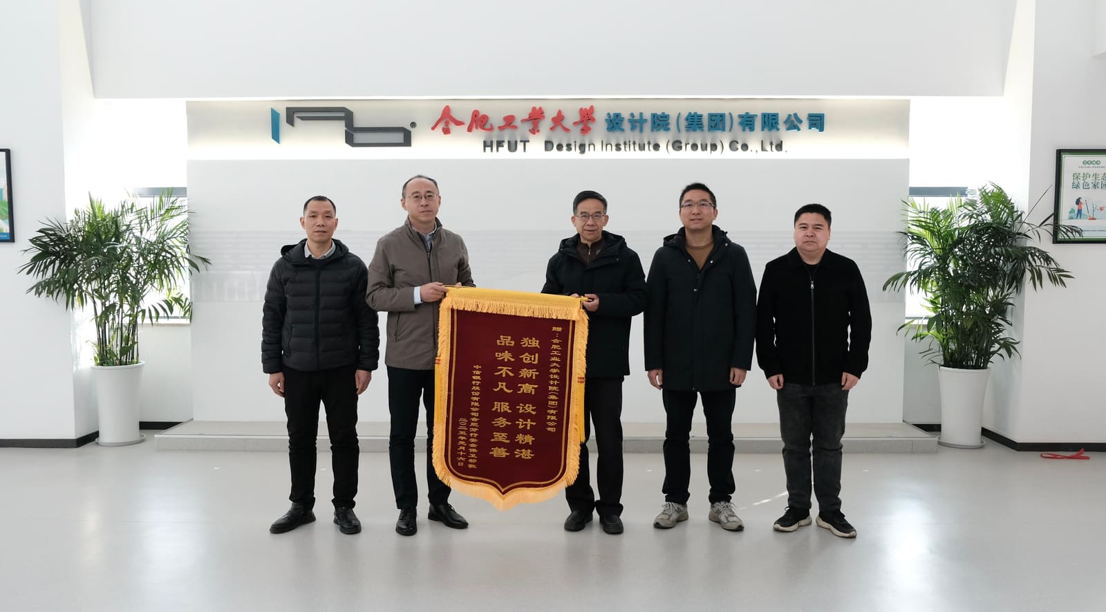 中信银行合肥分行向公司赠送锦旗