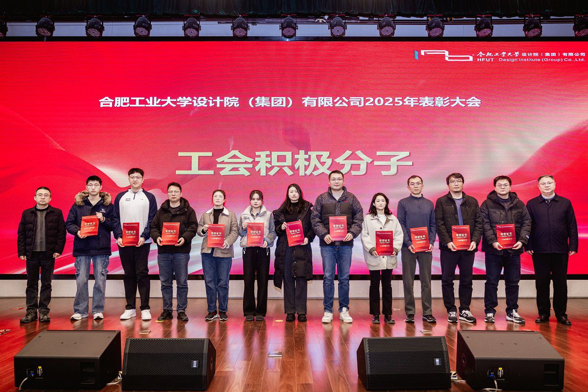 优秀工会积极分子